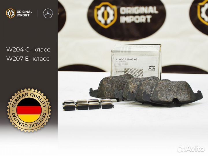 Колодки тормозные задние Mercedes а0004200205