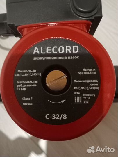 Циркуляционный насос для отопления