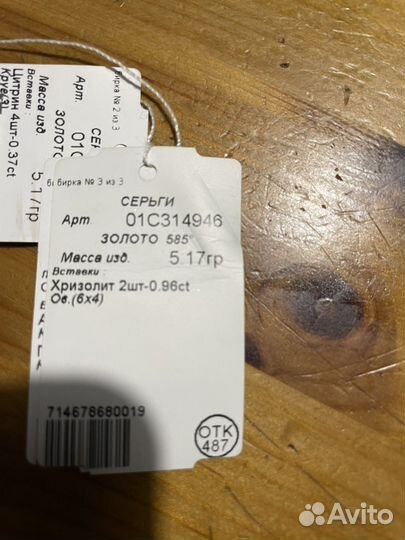 Золотые серьги