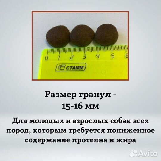 Корм для собак Зооринг zooring 10 кг