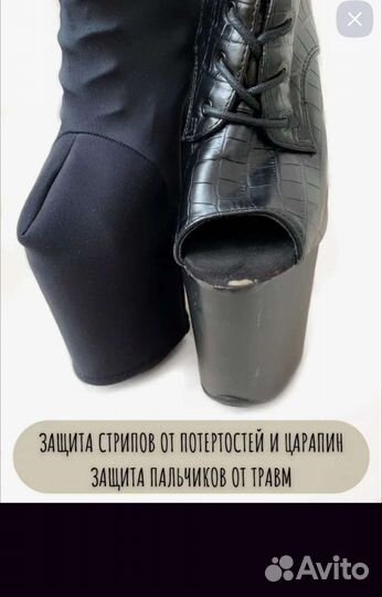 Защита на стрипы двойки