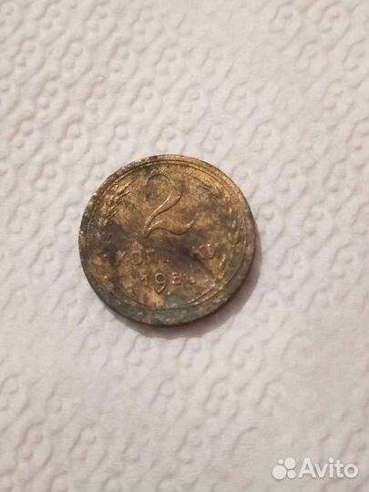 2 копеек не понятно с какого года