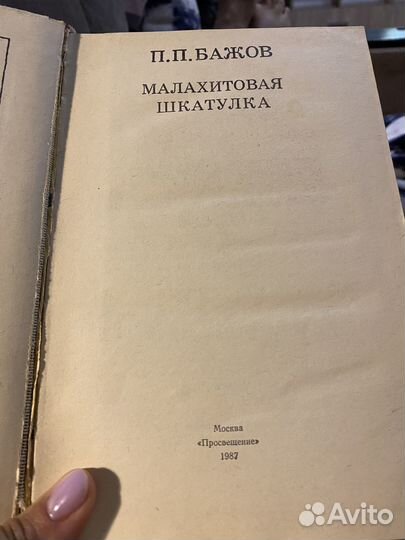 Книга 1987 год