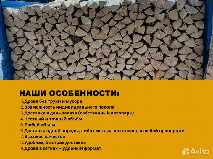 Березовые дрова