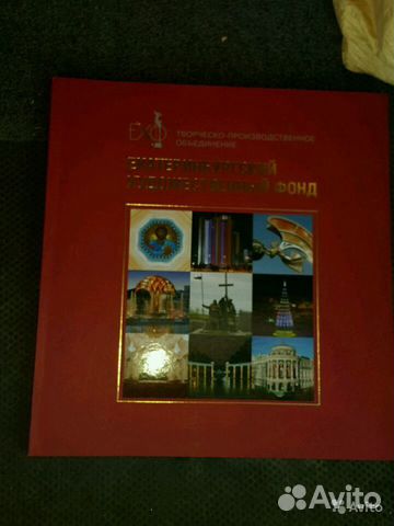 Екатеринбургский художественный фонд