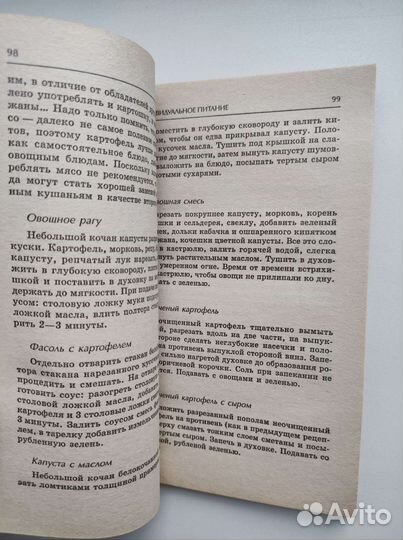 Книга Группа крови. Правильное питание. Медицина