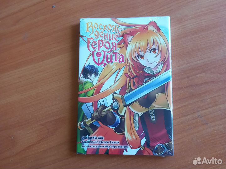 Восхождение героя щита 2