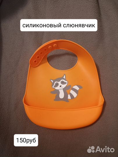 Слюнявчик силиконовый