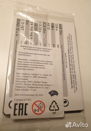 MTG. Мехагодзилла, Боевая крепость