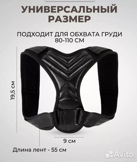 Корректор осанки для взрослых новый