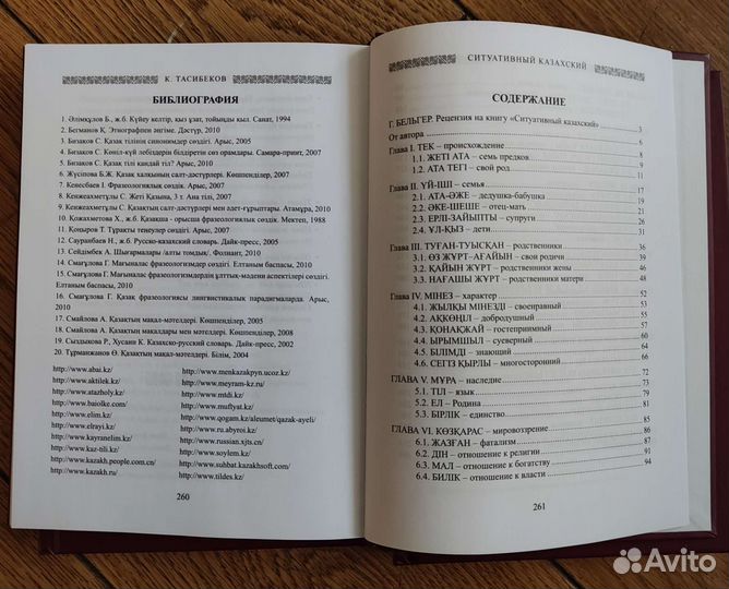 Ситуативный казахский, книги