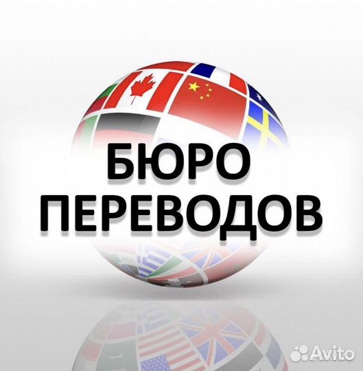Переводчик
