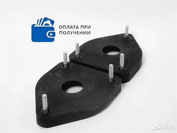 Передние проставки для увеличения клиренса Ford