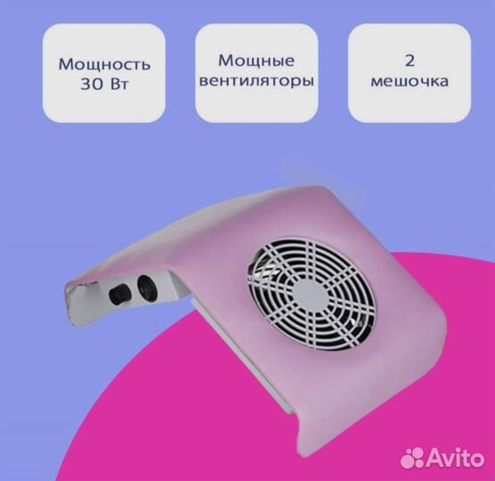 Пылесборник для маникюра, пылесос для маникюра