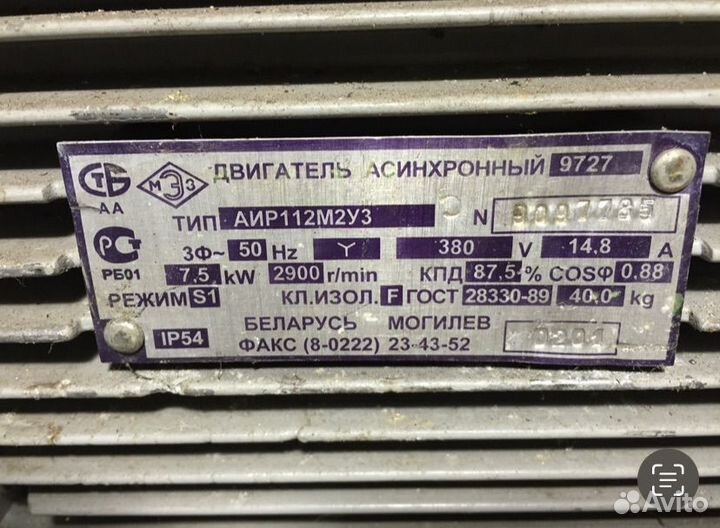 Электродвигатель 7.5 кв