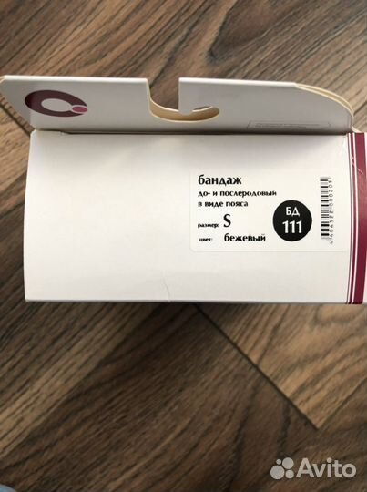 Бандаж для беременных и после родов orto