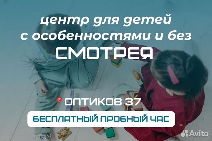Детский центр / Детский сад / Центр для детей