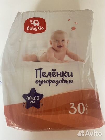 Пеленки одноразовые 40х60