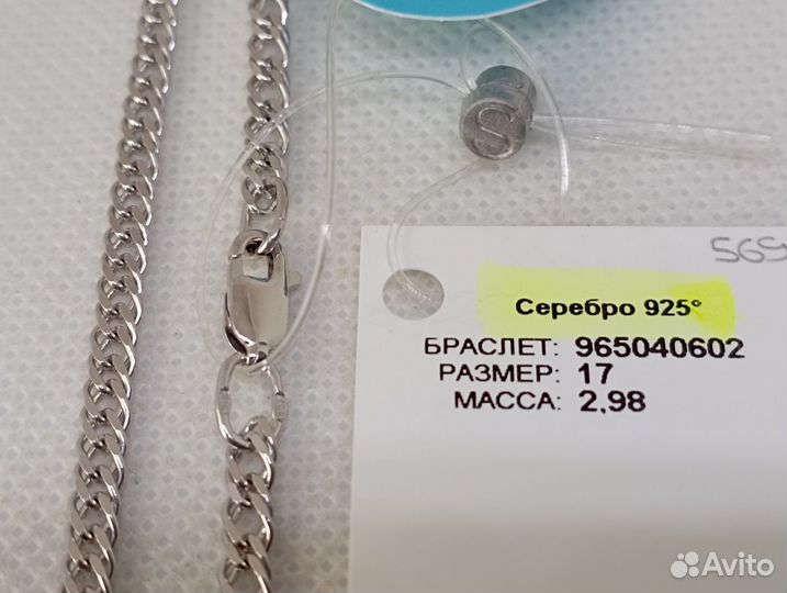 Браслет серебро 925-2,98 гр-17 см/арт 50429