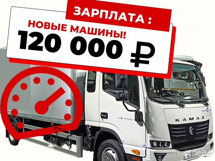 Водитель на межгород, категории с