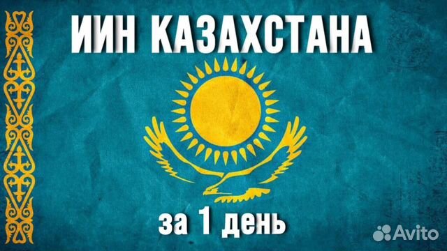 Казахский флаг обои. Салам казах открытка. Казахское сало. Оформить иин казахстана