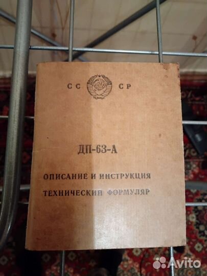 Дозиметр дп-63-А выпуска 1970 года