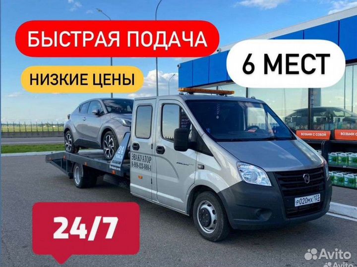 Услуги эвакуатора