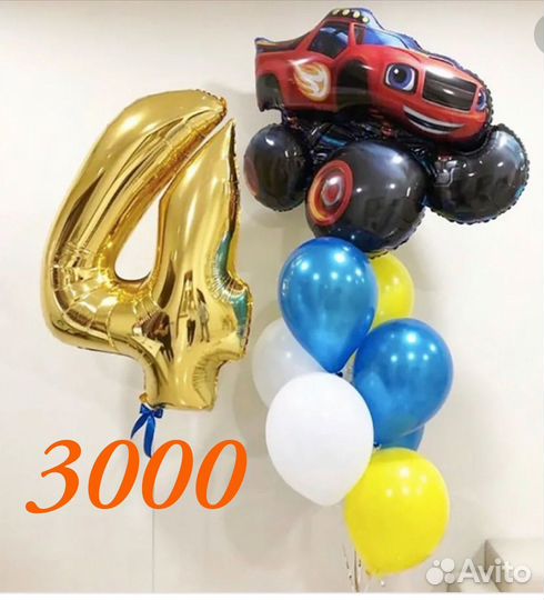 Воздушные шары, Гелевые шары Воздушные шарики