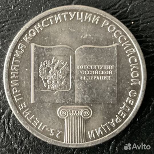 25-ти рублевые монеты