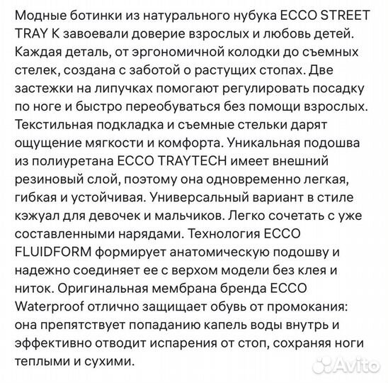 Кеды ботинки Ecco 30