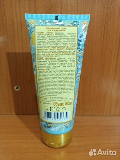 Cкраб для кожи головы natura siberica Облепиховый