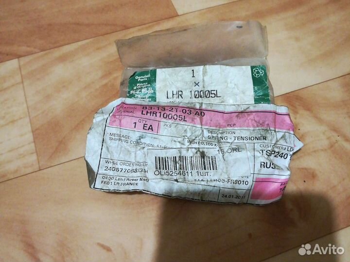 Пружина натяжителя для Ленд Ровер фрил1
