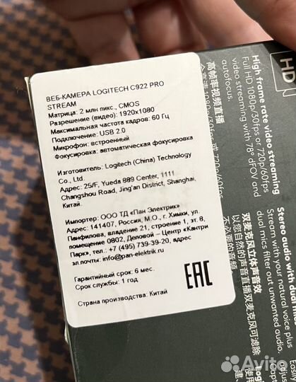 Веб-камера logitech c922 pro stream