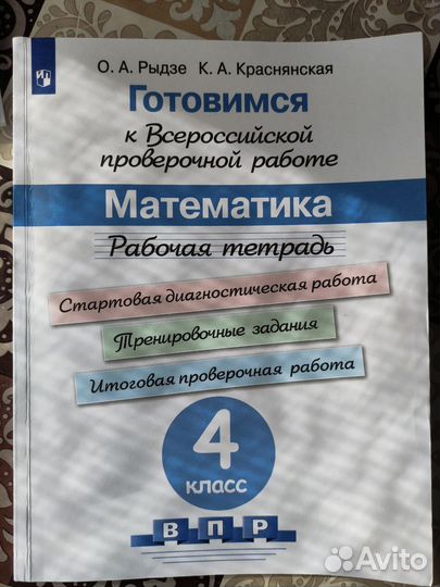Учебники по впр, математика, тренажёр по матем
