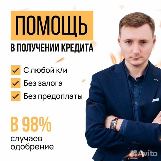 Кредитный консалтинг