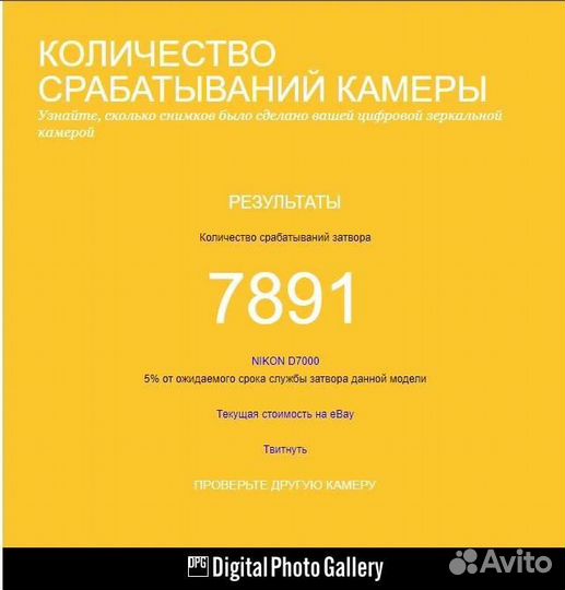 Фотоаппарат Nikon D7000