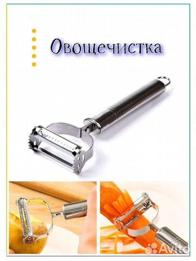 Новая овощечистка из стали