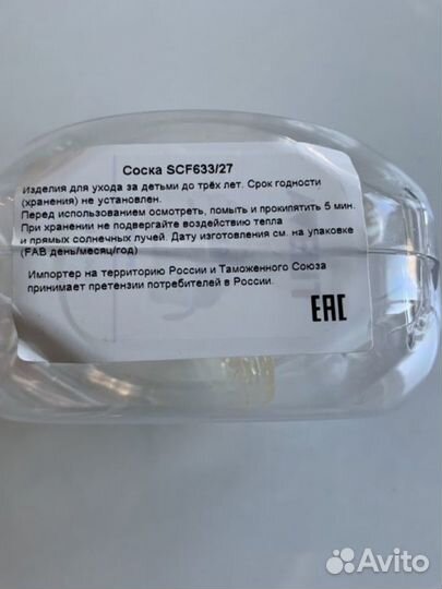 Бутылочки philips avent 330 мл 4 шт