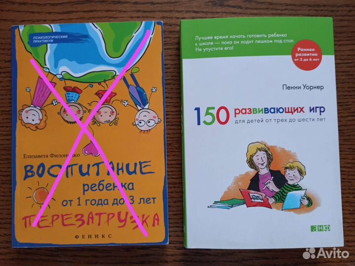 Книги по детской психологии, воспитанию, обучению