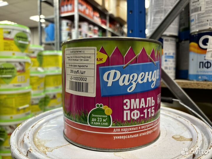 Эмаль пф-115 ленинградские краски Фазенда 1,9кг