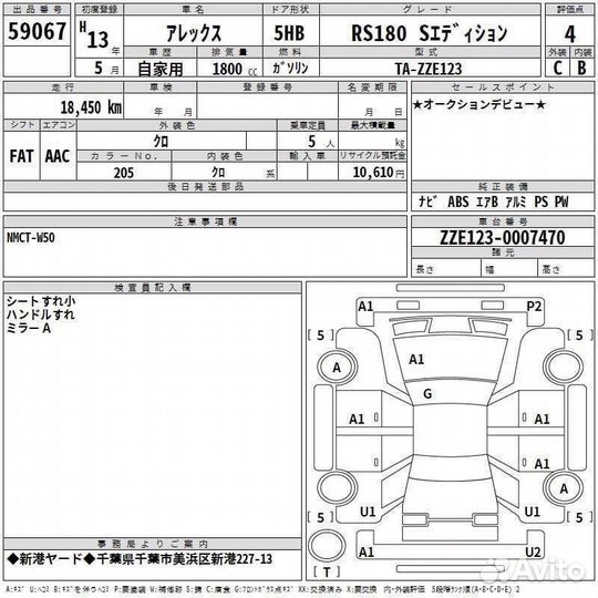 Корпус воздушного фильтра Toyota Allex ZZE123