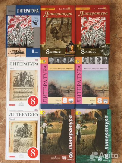 Учебники 8 класс