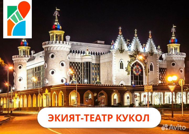 Вечерняя Казань экскурсия