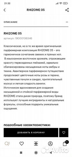 Продаю парфюм оригинал