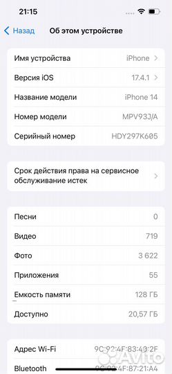 iPhone 14, 128 ГБ