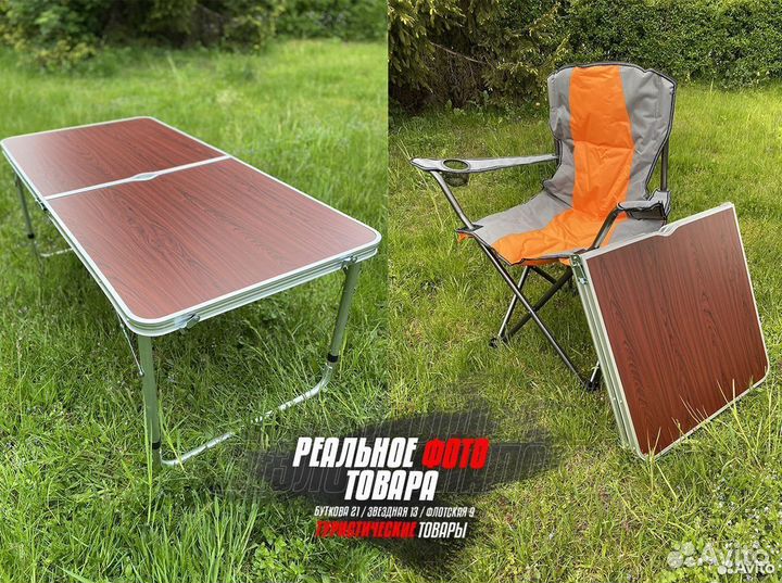 Складкой стол + 4 стула