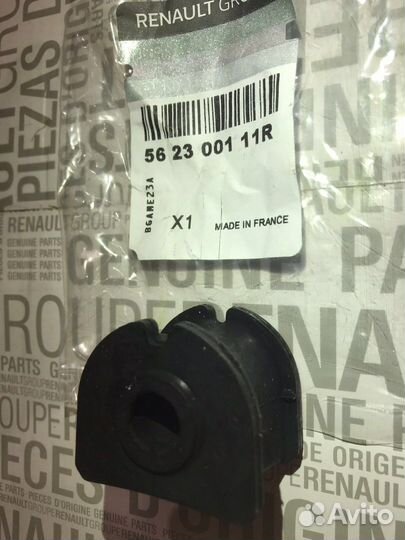 Втулка стабилизатора Аркана Дастер Каптюр Террано