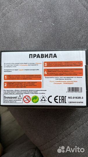 Игра в мемы