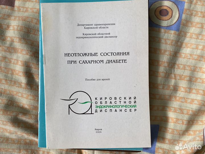Медицинские книги