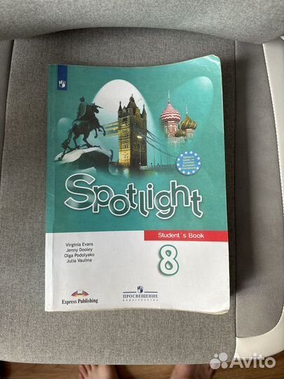 Учебник по английскому Spotlight 8